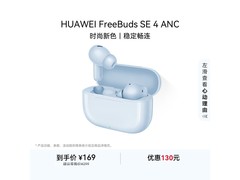 华为FreeBuds SE 4 ANC降噪耳机低至98.9元