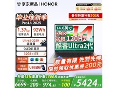荣耀MagicBook Pro 14二代酷睿Ultra版限时特惠