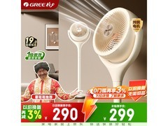 格力空气循环扇京东特惠，到手仅252元