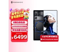 努比亚红魔11 Pro+ 5G手机活动价低至5966元
