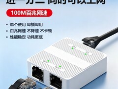 BZIZU千兆网线分线器到手仅20.8元