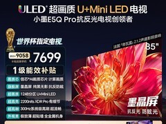 海信小墨E5Q Pro电视限时特惠