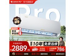格力舒适风Pro空调1.5匹