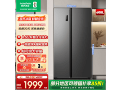 容声608升风冷冰箱，到手仅1699元