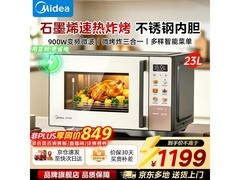 美的23L炭灰色变频平板微波炉低至848元