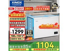 星星200L单温冰柜京东特惠低至993元