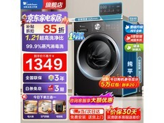 小天鹅10kg滚筒洗衣机，限时优惠价1281.71