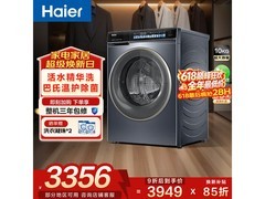 海尔精华洗2洗衣机，到手低至2358元