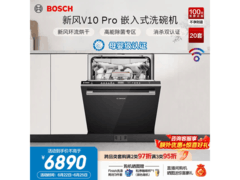 博世SJU4HMB99C洗碗机限时特惠