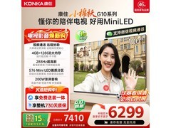 康佳G10 100英寸Mini LED电视钜惠