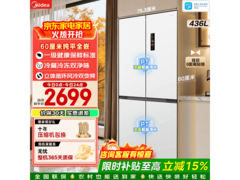 美的436L风冷冰箱，京东优惠低至2802元