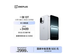 一加13T晨雾灰限时特惠