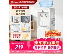 美的白月光MYR718S-X饮水机192元