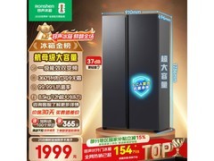 容声609升冰箱促销，到手仅1587元