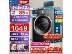 小天鹅10kg洗烘一体机直降享多重优惠