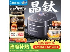 美的4L智能预约电饭煲，低至513元