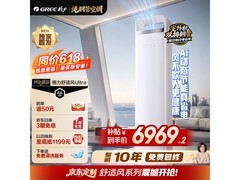 格力舒适风Ultra空调3匹