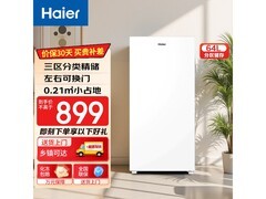 海尔64升立式冷柜，京东低至730元