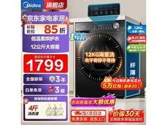 美的12kg洗烘一体洗衣机MD120V36T热卖