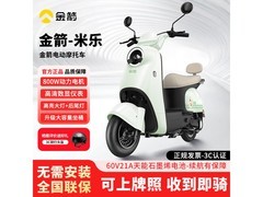 金箭青柠绿电动摩托车京东直降650元