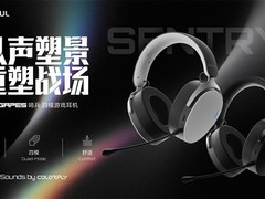 七彩虹发布SIGAPES哨兵电竞耳机：四模无线、100小时续航、虚拟7.1环绕声