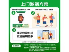 华为WATCH FIT 4 Pro到手849元