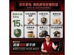 海尔251L三门冰箱直降345元