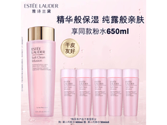 雅诗兰黛400ml粉水 券后465元补水自用赠礼佳选