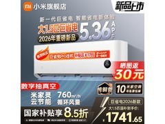 小米米家巨省电1.5匹新一级空调特惠