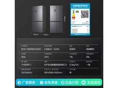 容声方糖505十字门冰箱到手3199元