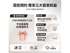 海信100L7S-S激光电视特惠到手低至8890元