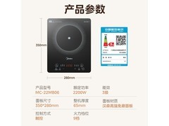 美的2200W电磁炉特惠价126元