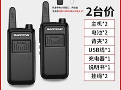宝锋2025大功率户外对讲机58元