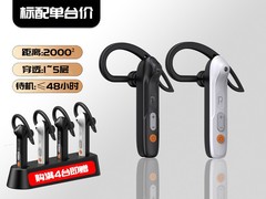 JNGKE耳挂式对讲机95元
