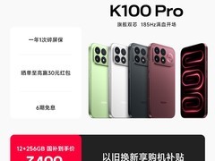 Redmi K100 Pro电竞旗舰直降500