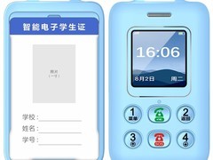 校园通迷你学生卡片手机特惠135元