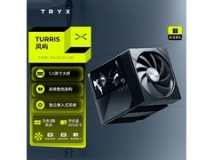 风屿620黑色风冷散热器领券到手799元