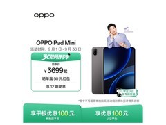 OPPO Pad Mini京东特惠到手仅2899元
