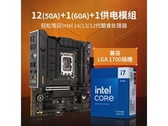 华硕TUF B760M重炮手二代主板直降200