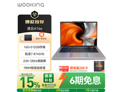 吾空凌云A14E锐龙版轻薄本特惠到手3840元