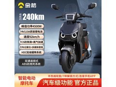 金箭零界900电摩京东特惠到手9599元