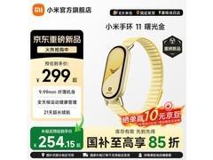 小米手环11曙光金限时特惠