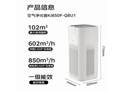 海尔KJ850F空气净化器899元