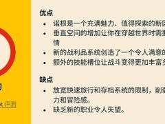 龙之信条2：黑暗觉者获8分好评：高规格拓展、沉浸叙事与深度玩法革新