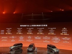 吉利银河战舰700上市：830kW性能、H7智驾、神盾电池与全维安全标杆
