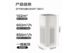 海尔KJ850F空气净化器优惠仅954元