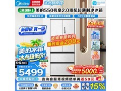 美的M60机皇2.0冰箱523L