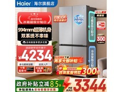 海尔小红花冰箱501升直降607元