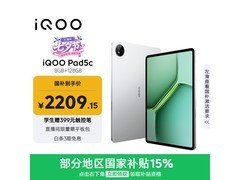 iQOO Pad5c银翼版限时2549元