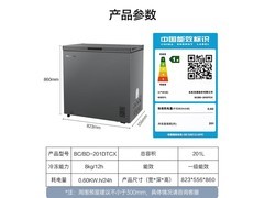 美菱201L冰柜直降195元